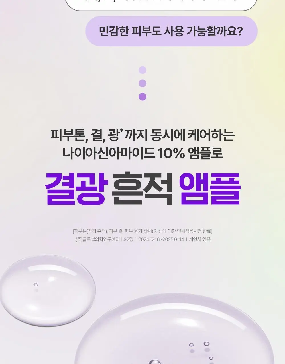 [주름개선] 구달 청귤 비타C 나이아신아마이드 10 흔적 앰플 30ml 상세페이지 3